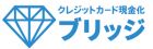 ブリッジ